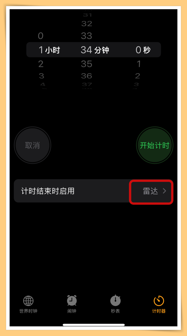 Tips I 5个iOS时钟必学技巧！时间到自动停止音乐真好用！ 更多热点 图11张