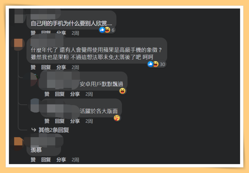 【小编说】与其说买一台好的手机，不如说买一台适合自己的手机？ （by 迪迪） 更多热点 图2张