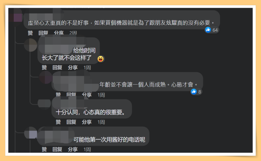【小编说】与其说买一台好的手机，不如说买一台适合自己的手机？ （by 迪迪） 更多热点 图4张