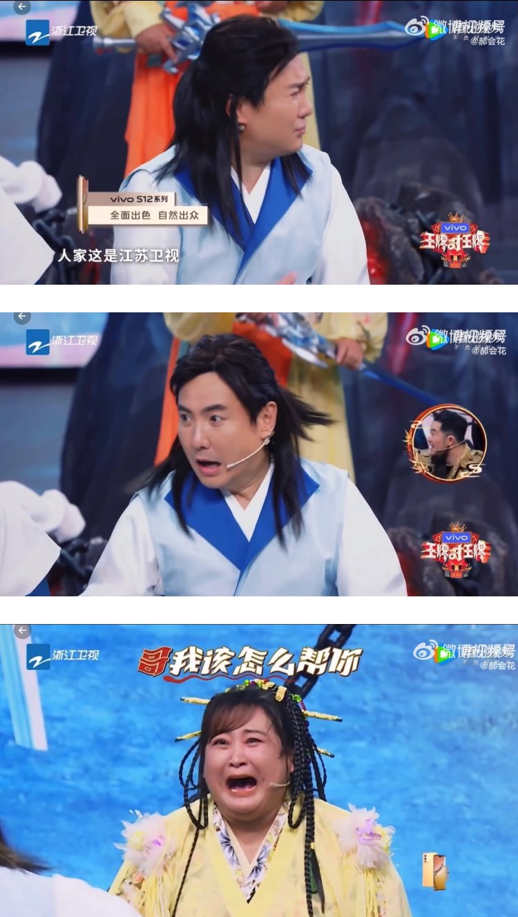 贾玲都被吓傻了！　沈腾录《王牌对王牌》嘴瓢　连续两次说错电视台 娱乐资讯 图1张