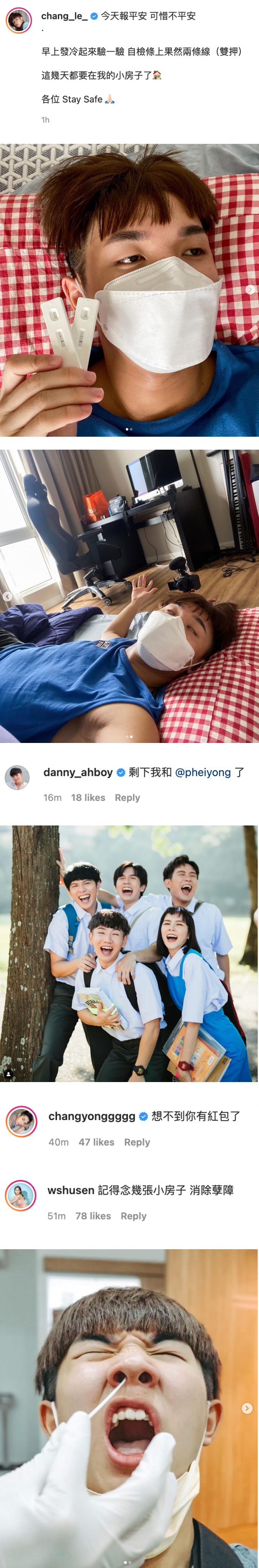 常乐确诊新冠肺炎！Danny许佳麟惊呼：剩下我跟培永了 娱乐资讯 图2张