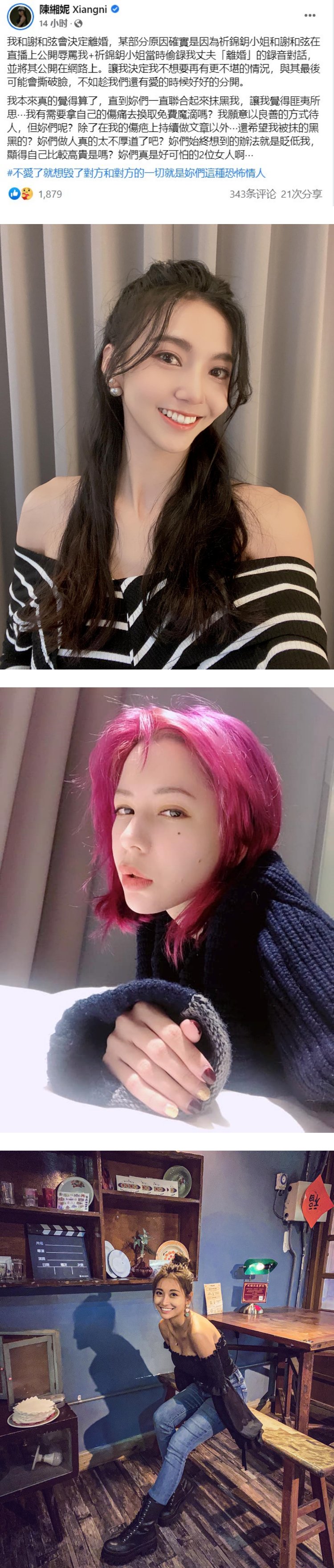 莉娅首揭与谢和弦离婚2原因！　控诉遭祈锦钥、Keanna联合抹黑：恐怖女人 娱乐资讯 图2张