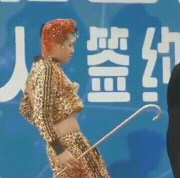 孙俪都没眼看！　邓超豹纹装跳肚皮舞...撩上衣咬唇超风骚 娱乐资讯 图2张