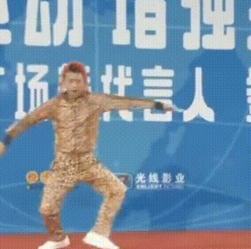 孙俪都没眼看！　邓超豹纹装跳肚皮舞...撩上衣咬唇超风骚 娱乐资讯 图5张
