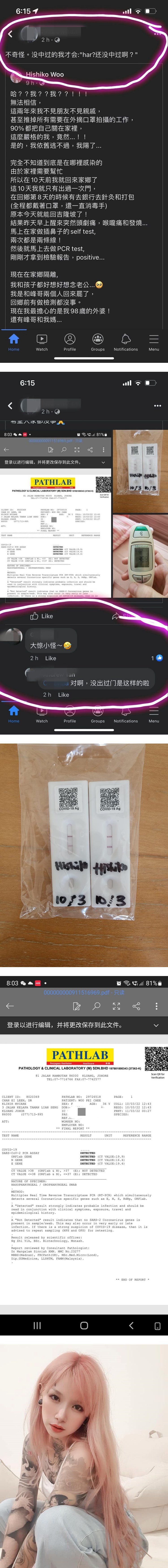 极端防疫仍确诊...反遭酸民呛怕死！　Hishiko Woo霸气回怼：可悲，你没有重视的人 娱乐资讯 图1张