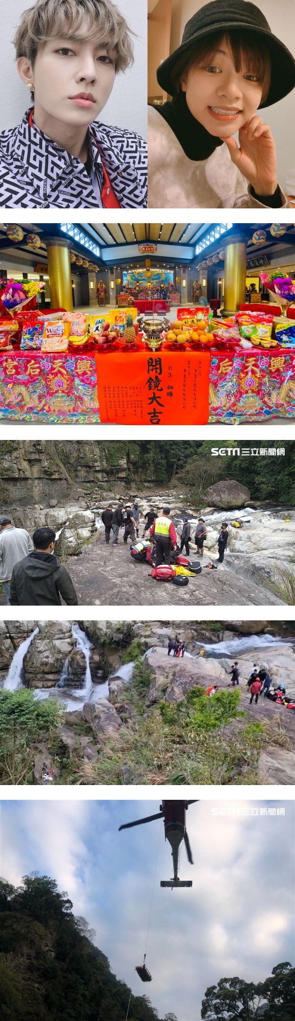 Netflix 新剧传意外…剧组2人坠溪身亡！炎亚纶悲痛炮轰：没给合理交代停止合作 娱乐资讯 图2张