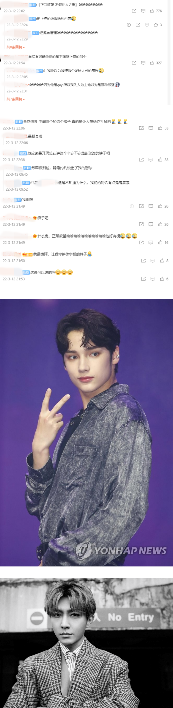 虎狼之词？炎亚纶想脱TXT成员裤子：正常欲望 娱乐资讯 图4张
