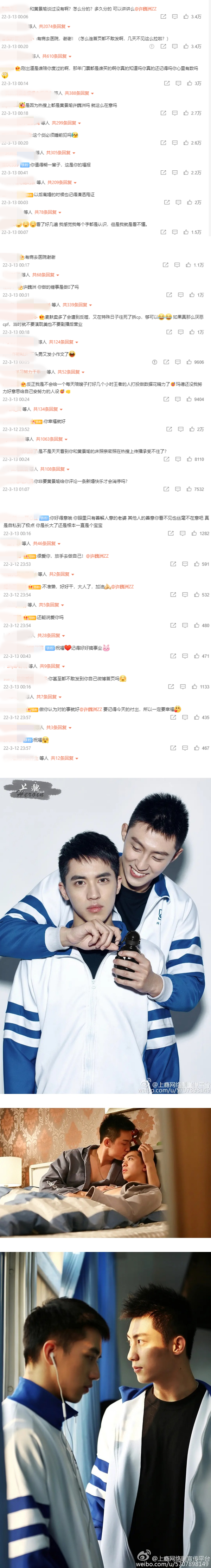 许魏洲官宣婚讯后向粉丝道歉“没确定前没法公布”！和老婆结婚是这辈子最对的事情 娱乐资讯 图3张