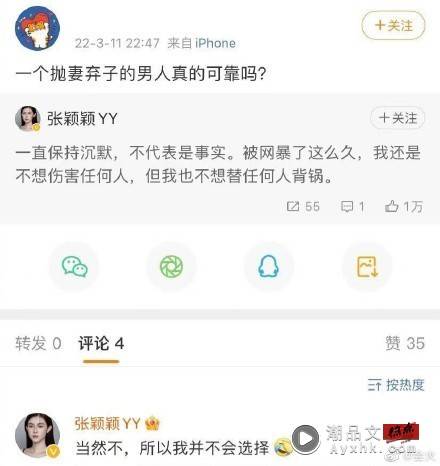 汪小菲发文“祝徐熙娣幸福”！绯闻女友：不嫁抛妻弃子的男人 娱乐资讯 图2张