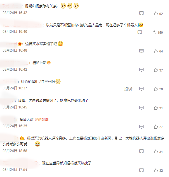 “杨紫琼确诊新冠”疑触及关键词！突登微博热搜第一 娱乐资讯 图2张