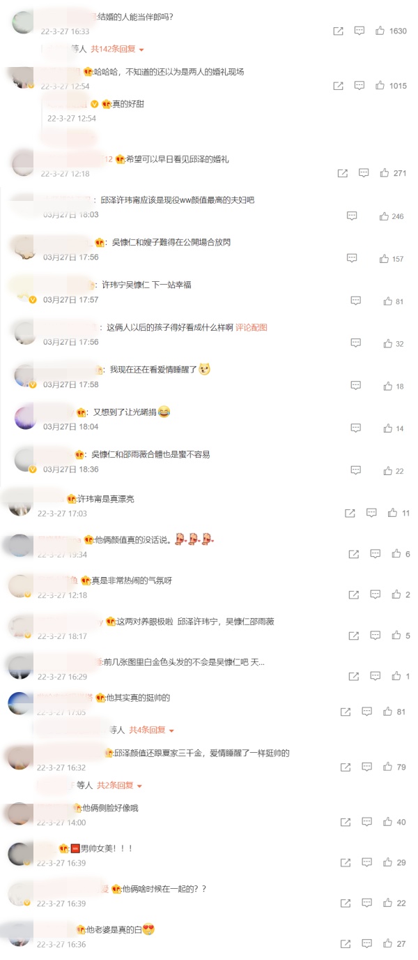 邱泽当伴郎抢尽风头！同框许玮甯 像他们的婚宴一样 娱乐资讯 图3张