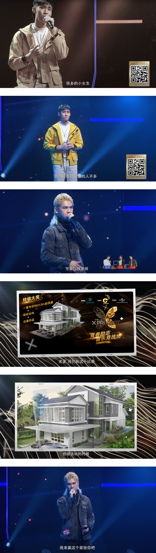 【The X Project】热门选手引起经纪人疯抢！许佳麟示爱：你就是我要找的“配套” 娱乐资讯 图2张