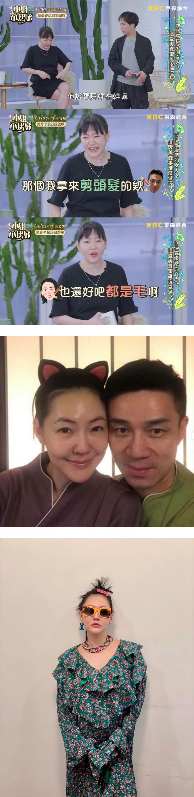 小S躲房间修剪私密处毛发！ 老公撞破...崩溃大吼 娱乐资讯 图2张