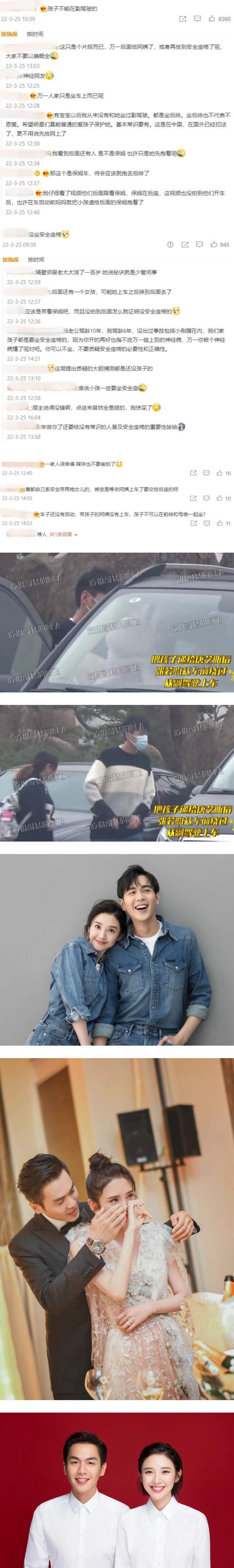 张若昀、唐艺昕一家三口外出被拍！ 一个举动惨遭网友批评：不顾孩子安危 娱乐资讯 图3张
