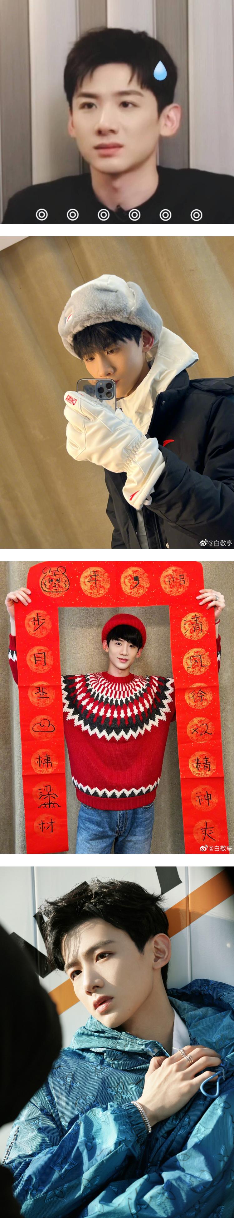怀柔王子也需要相亲！ 粉丝替白敬亭报名《非诚勿扰》 娱乐资讯 图2张