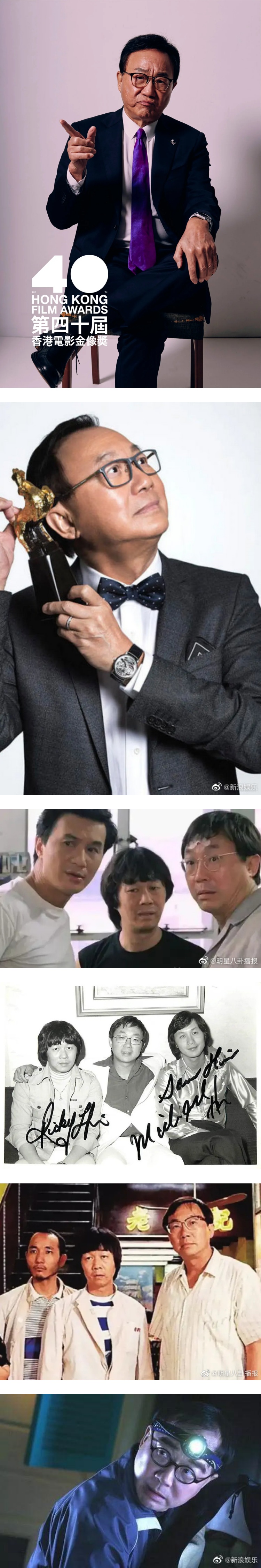 实至名归！ “冷面笑匠”许冠文获金像奖颁“最高成就奖” 娱乐资讯 图1张