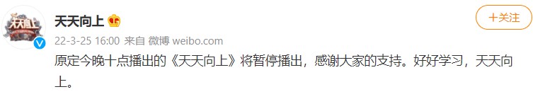 这个周末没得看了！ 10多档马来西亚综艺节目宣布：本周暂停播出 娱乐资讯 图2张