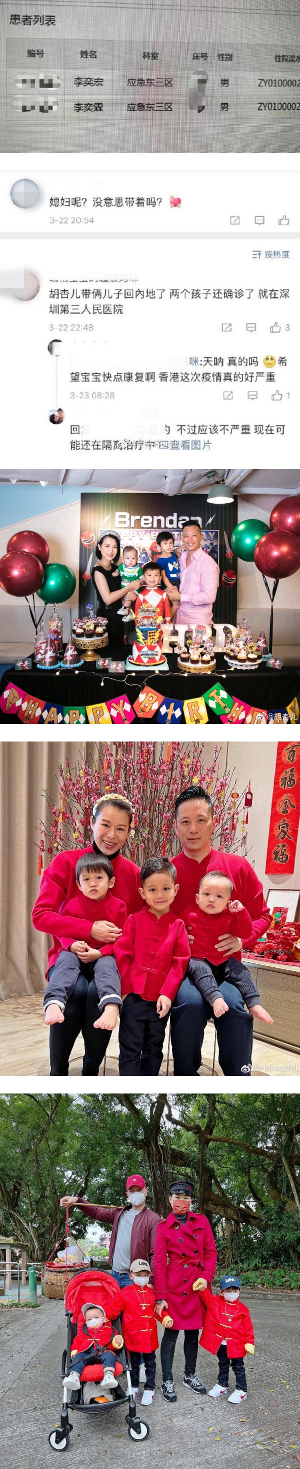 网曝胡杏儿2小孩确诊！小儿子还未满一岁 娱乐资讯 图2张