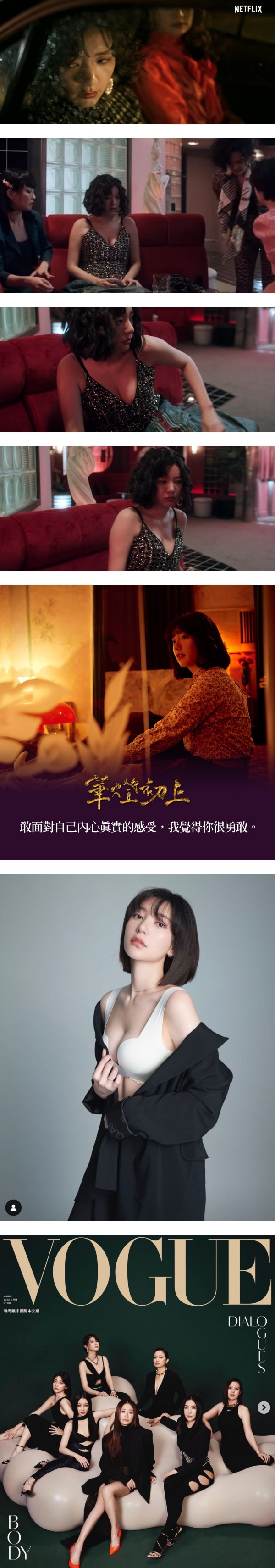 《华灯初上3》郭雪芙“车头灯”炸出！网调侃：她是真正的凶手 娱乐资讯 图3张