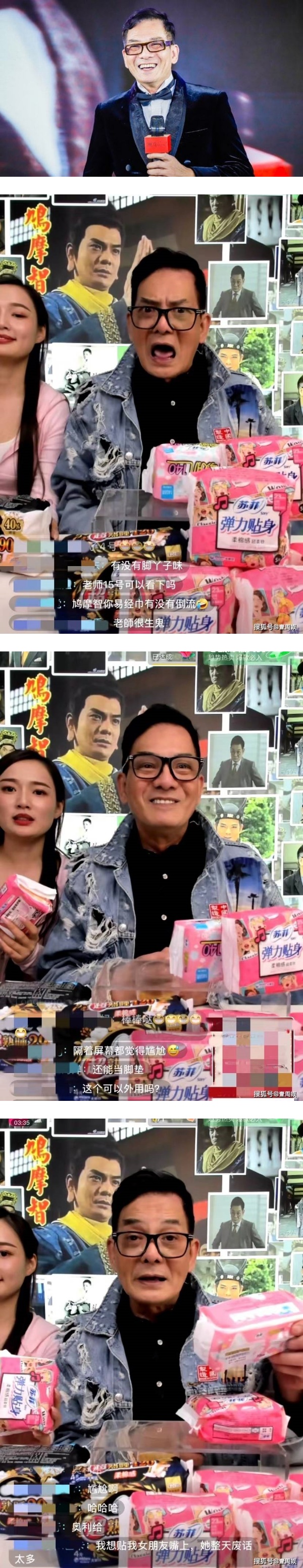 尴尬至极！67岁李国麟直播卖卫生棉 网友追问：用过吗？ 娱乐资讯 图1张
