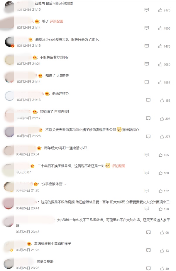 各走各的路！汪小菲取关大S 两人已互删 娱乐资讯 图3张