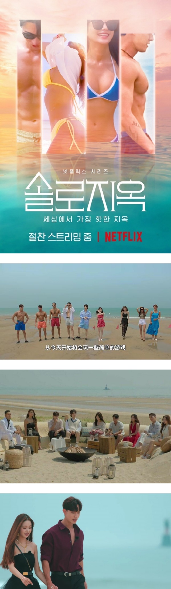 《单身即地狱》第二季来了！传正招募参加者 娱乐资讯 图1张