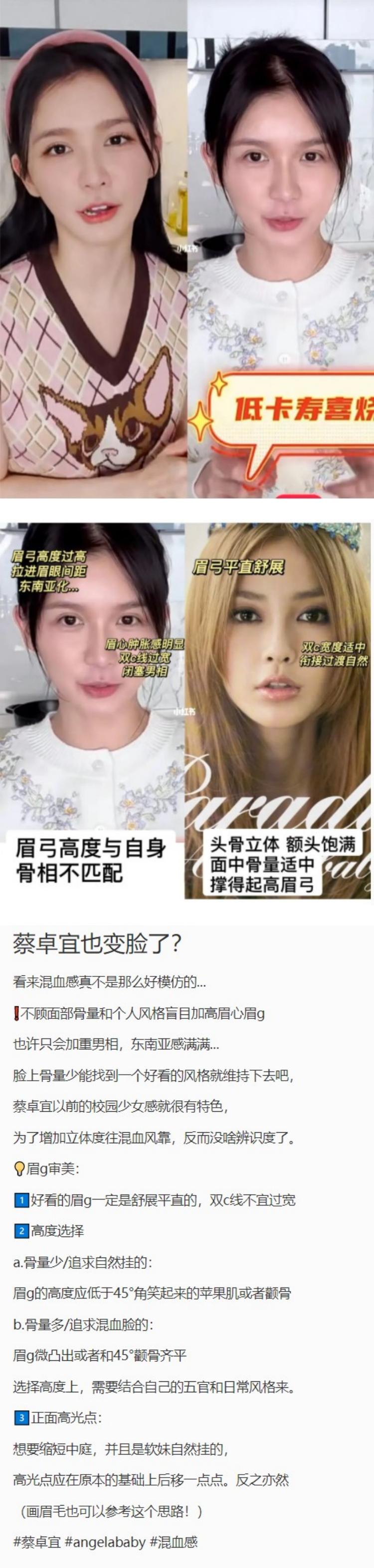 蔡卓宜近照被批评“东南亚感满满”！ 马来西亚网友傻眼痛骂：是在歧视 娱乐资讯 图1张