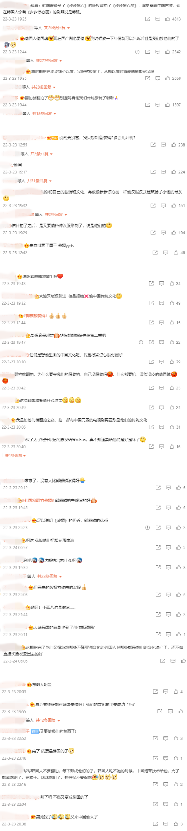 曝韩国翻拍郭麒麟、宋轶《赘婿》！翻拍权已授权 娱乐资讯 图2张