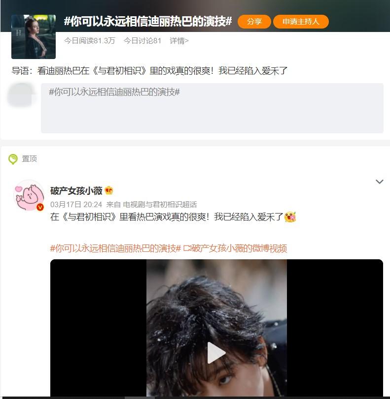 【小编说】新剧开播一定要营销演技！ 是谁给了这些“脸替”那么大的自信（by 靖王妃） 娱乐资讯 图2张