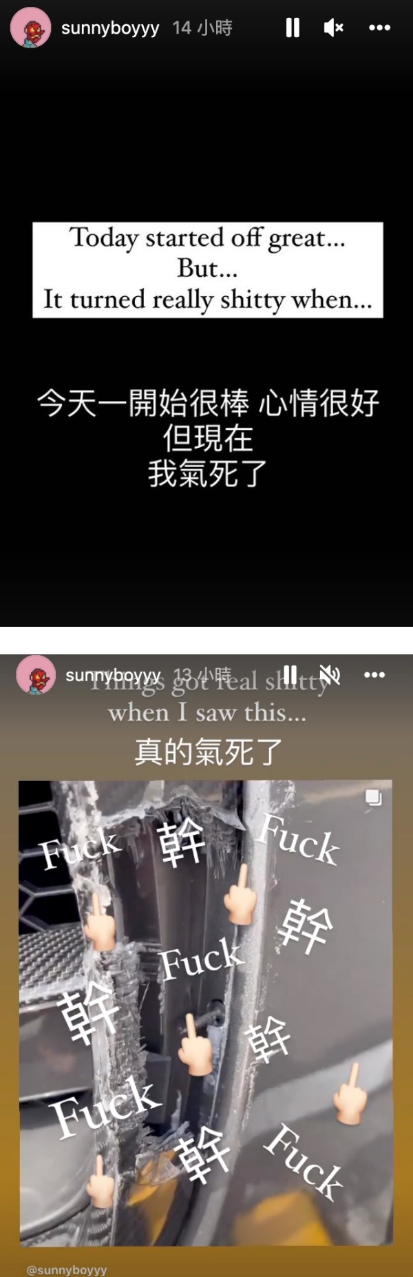 千万保时捷爱车遭撞坏、车体整片脱落！王阳明连环飙骂“X”比中指！ 娱乐资讯 图1张