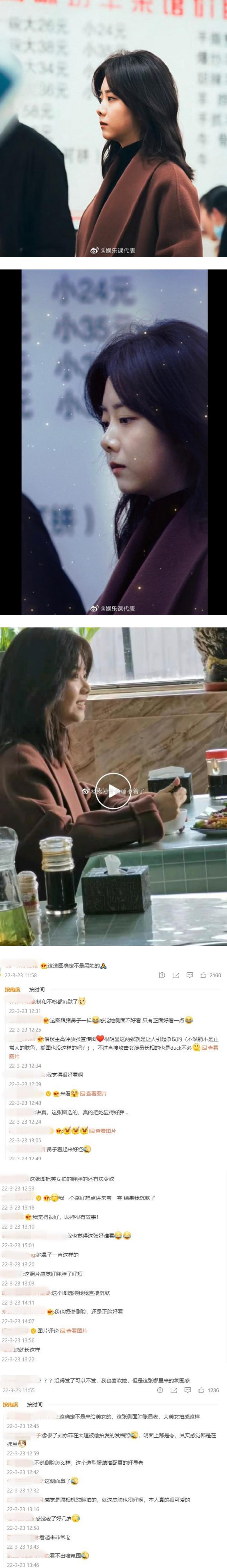 谭松韵新戏路透照曝光！ 脸肿一大圈...遭群嘲：猪鼻子、显老 娱乐资讯 图2张