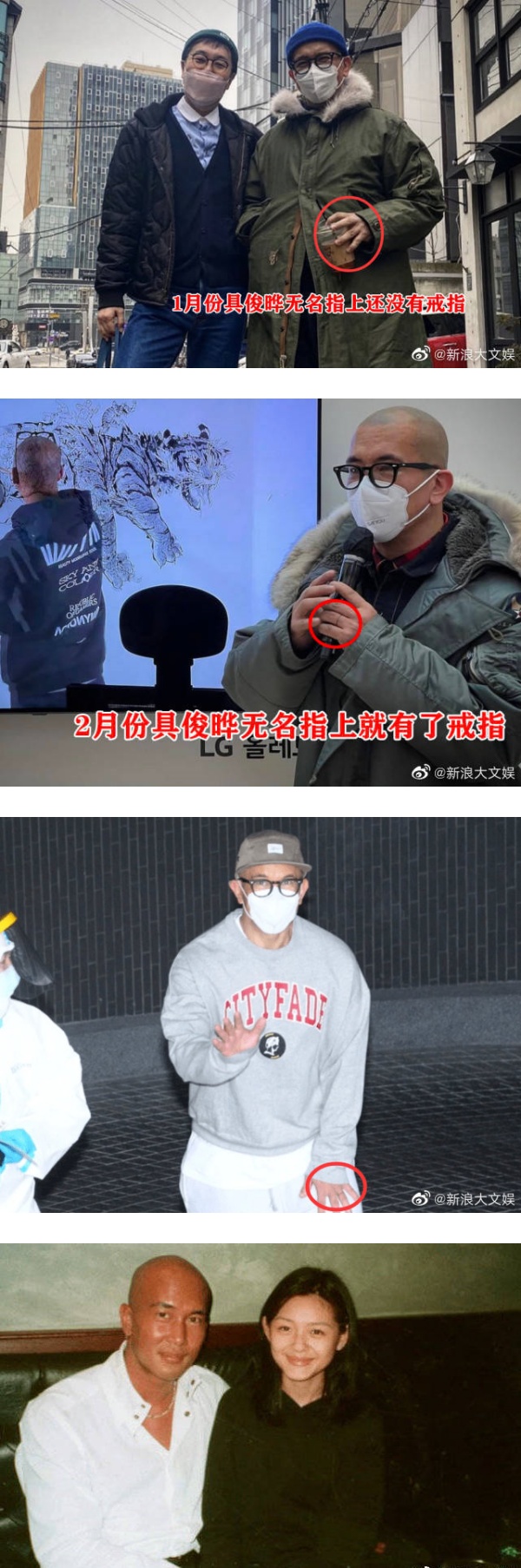 网抓包...具俊晔已套上婚戒！ 娱乐资讯 图1张
