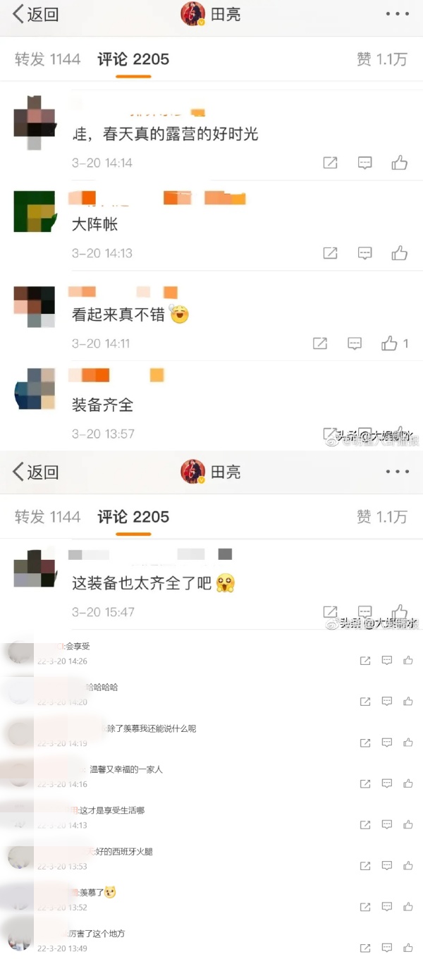 田亮一家露营！瞧这齐全装备 好大阵仗！ 娱乐资讯 图3张