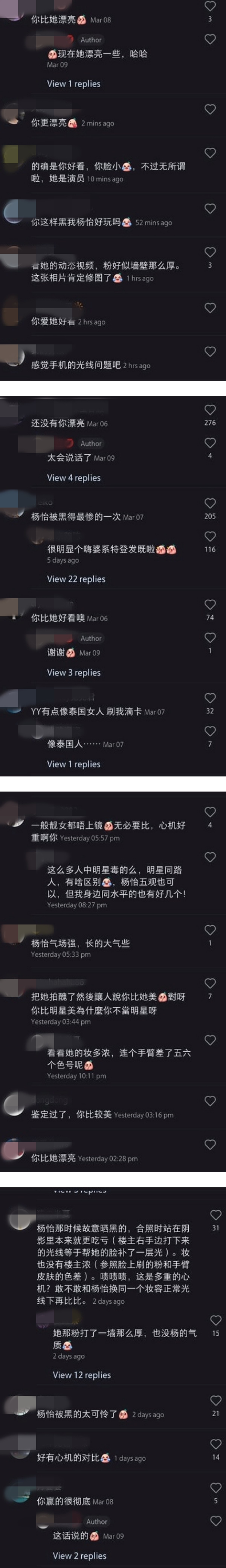 网友晒旧合照！疑内涵杨茜尧“整过鼻子”、“没我高” 娱乐资讯 图2张