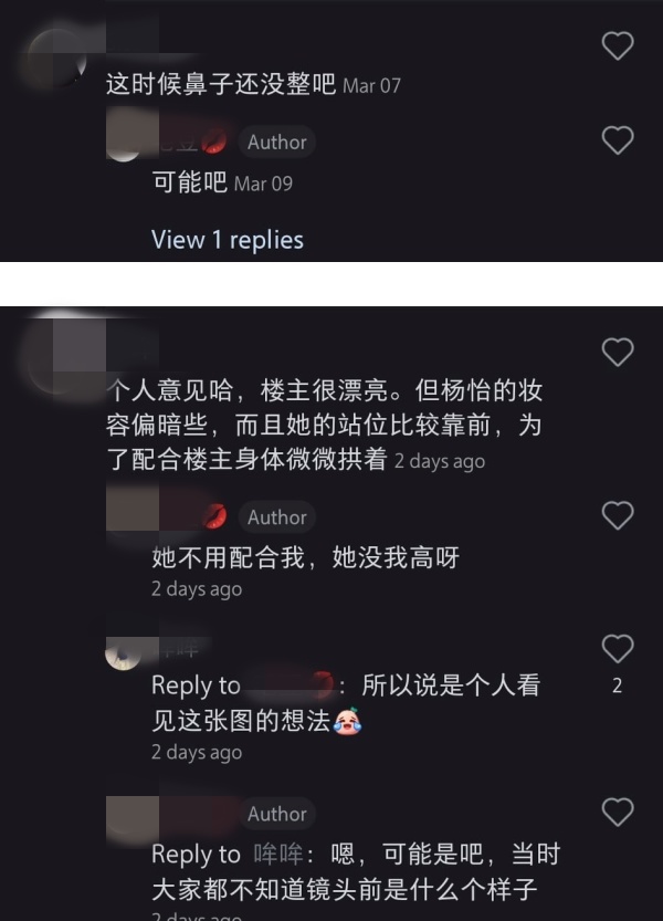 网友晒旧合照！疑内涵杨茜尧“整过鼻子”、“没我高” 娱乐资讯 图3张