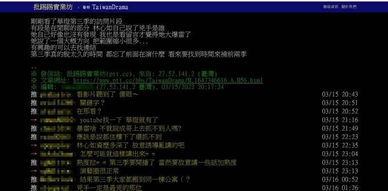 林心如《华灯初上》脱口惊爆雷？1句话“真凶范围剩3人” 时尚资讯 图4张