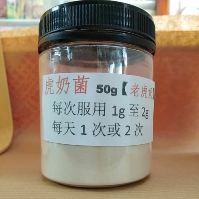Tips I 止咳也补肺的中药！虎奶菌到底是什么？ 更多热点 图6张