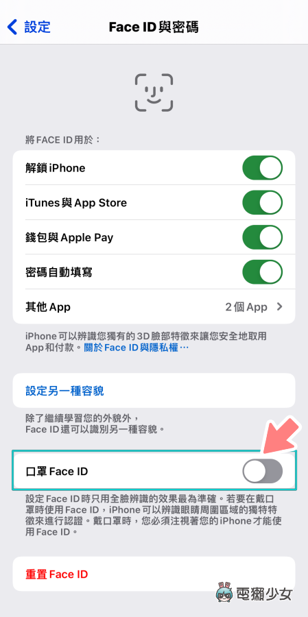 iOS 15.4 正式上线！戴口罩用 Face ID 解锁 iPhone 超快速 数码科技 图2张