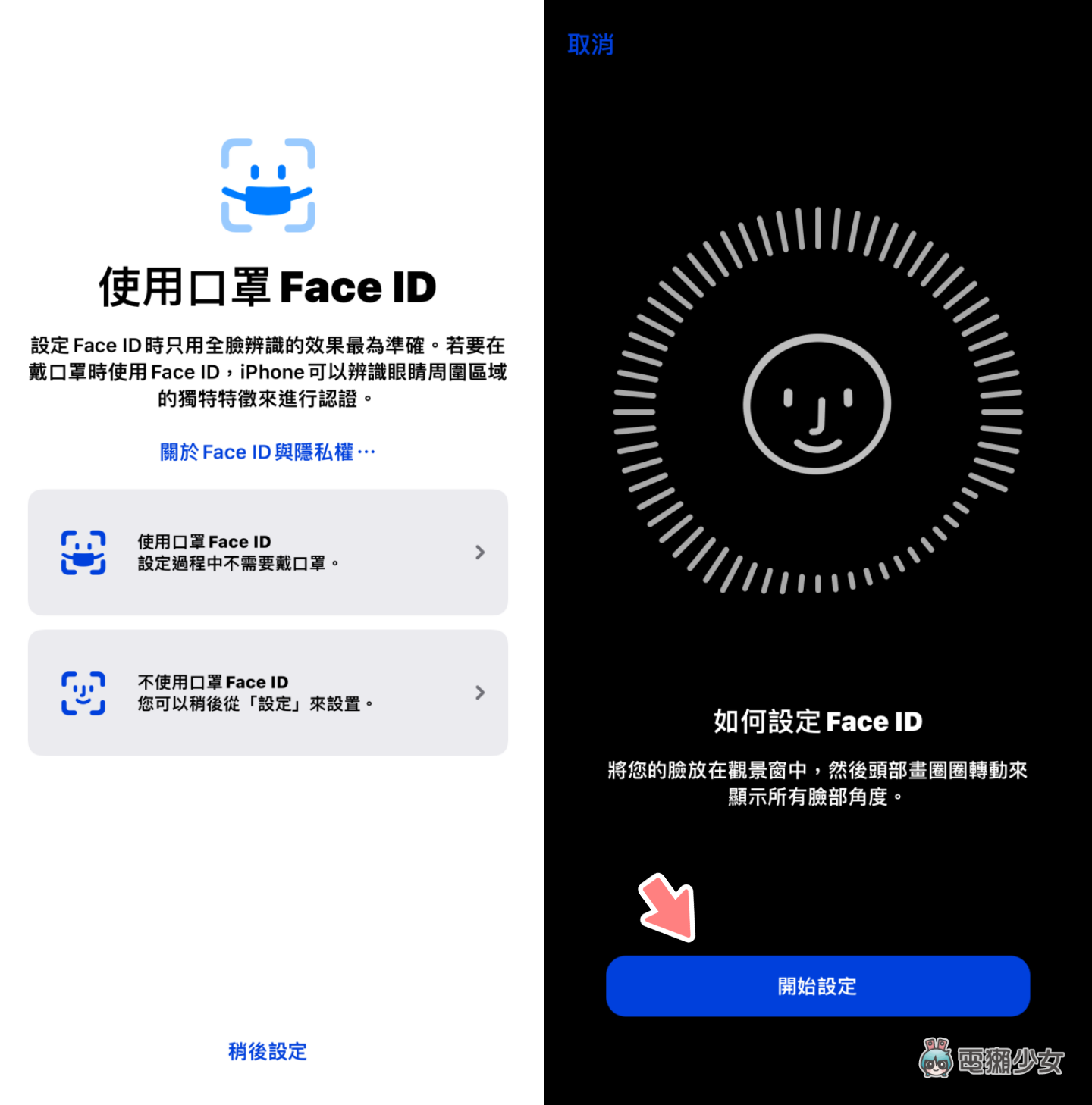 iOS 15.4 正式上线！戴口罩用 Face ID 解锁 iPhone 超快速 数码科技 图3张