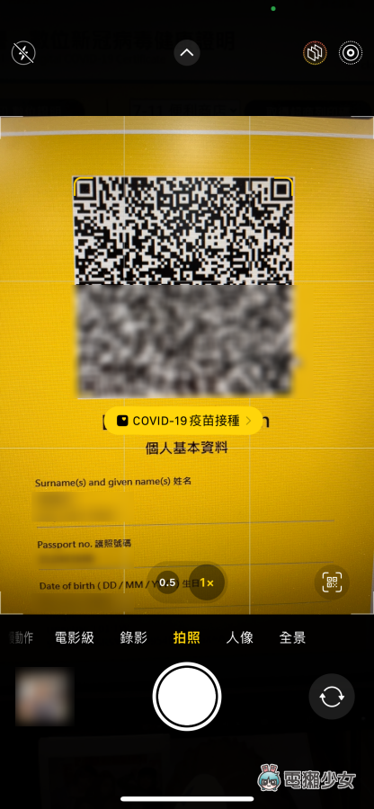 教学｜三步骤将‘ 数位疫苗卡 ’加入 iPhone 中！快速出示超方便 数码科技 图2张