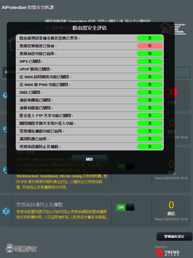 华硕 17 款无线路由器遭恶意软件感染！官方公布应对措施且正同步修复中 数码科技 图4张