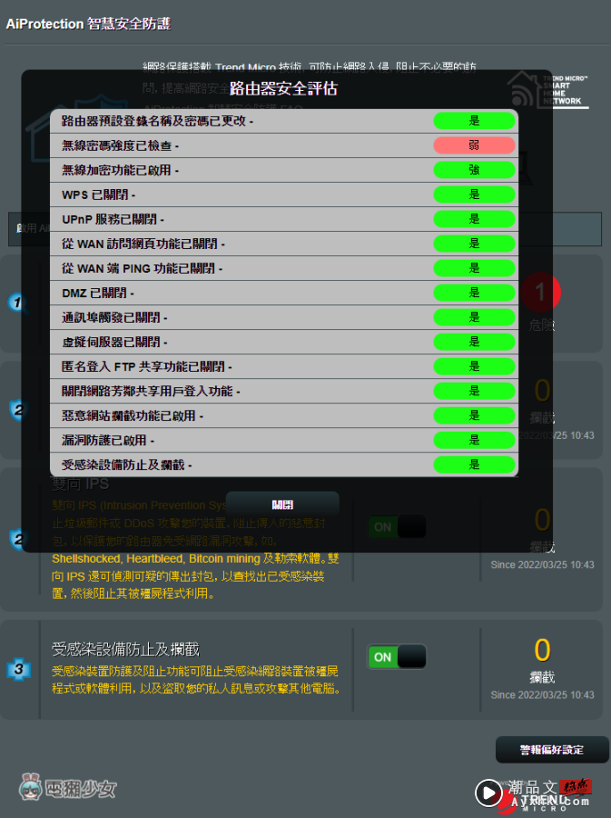 华硕 17 款无线路由器遭恶意软件感染！官方公布应对措施且正同步修复中 数码科技 图4张