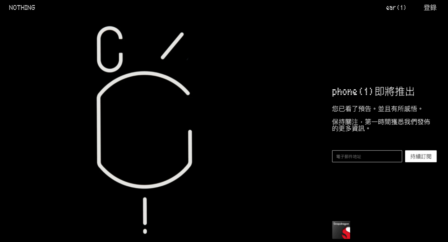 Nothing 首款手机 phone (1) 将于今年夏天亮相！预计搭载自家推出的 Nothing OS 作业系统 数码科技 图1张