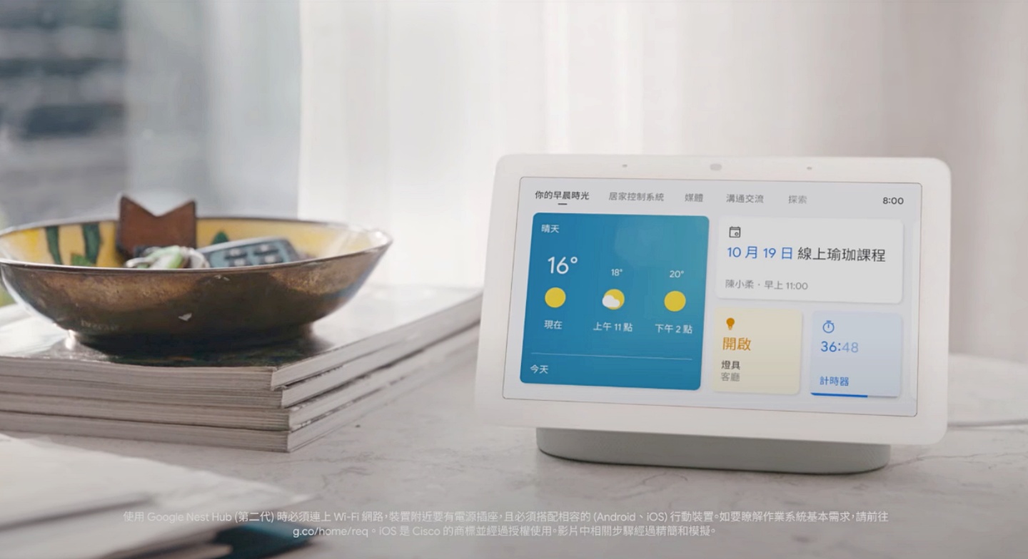 是平板也是智慧助理？外媒曝下一代的 Google Nest Hub 有可能会这样设计 数码科技 图1张