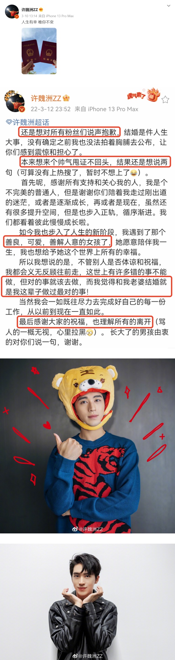 网友偶遇许魏洲！和新婚太太穿魔法袍出游 娱乐资讯 图1张