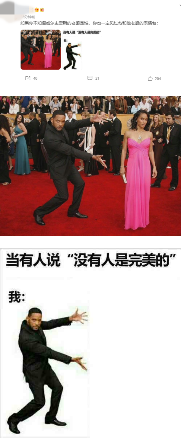 【2022奥斯卡】Will Smith为护妻揍人...获全网力挺：好男人！夫妻俩是著名表情包 娱乐资讯 图2张