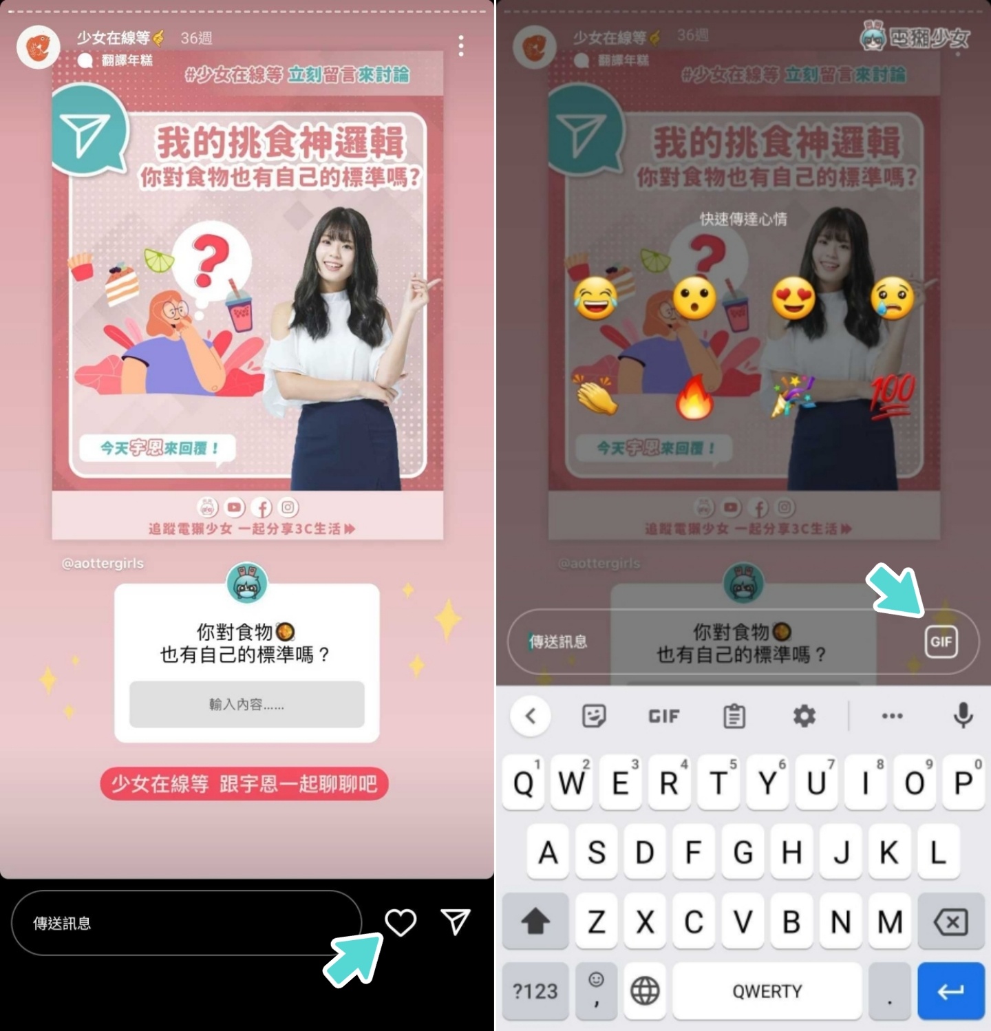 懒得打字也可以回？Instagram 正测试在限动加入‘ 语音讯息 ’回复功能 数码科技 图2张