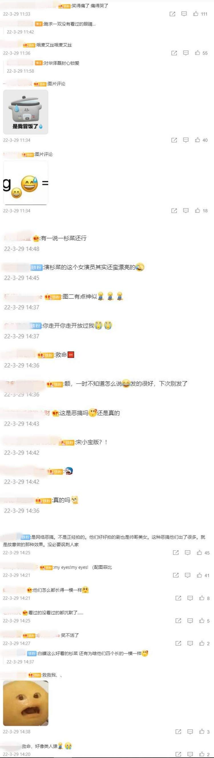 菲律宾版《流星花园》疯传！ 马来西亚网友笑翻：乡村爱情猥琐版 娱乐资讯 图2张