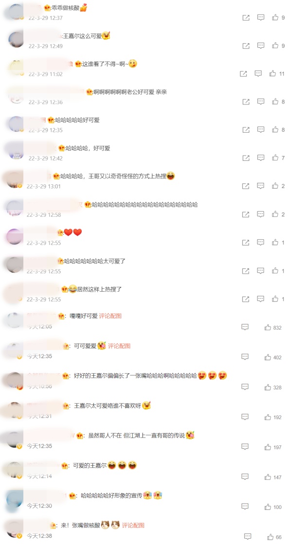 王嘉尔再出圈！网友做PCR 偶遇他的表情包 娱乐资讯 图3张