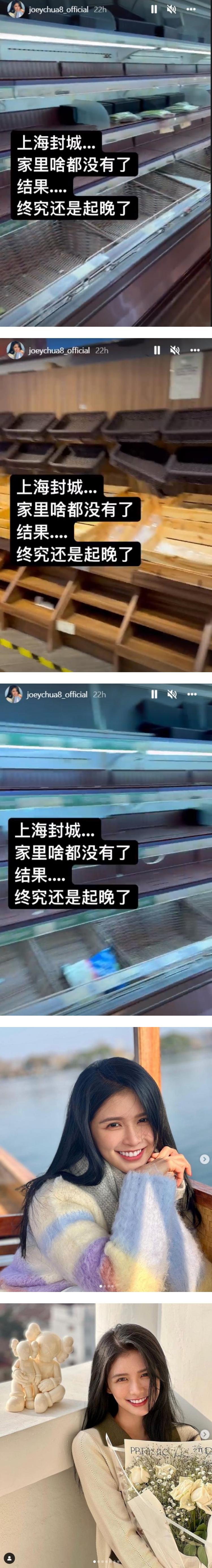 上海爆发疫情！ 蔡卓宜家中没存货了...超市也抢不到菜 娱乐资讯 图2张